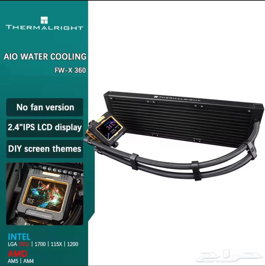 مبرد مائي thermalright بشاشه63398307941249111