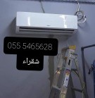 تبريد و تكيف شقراء63031422876162112