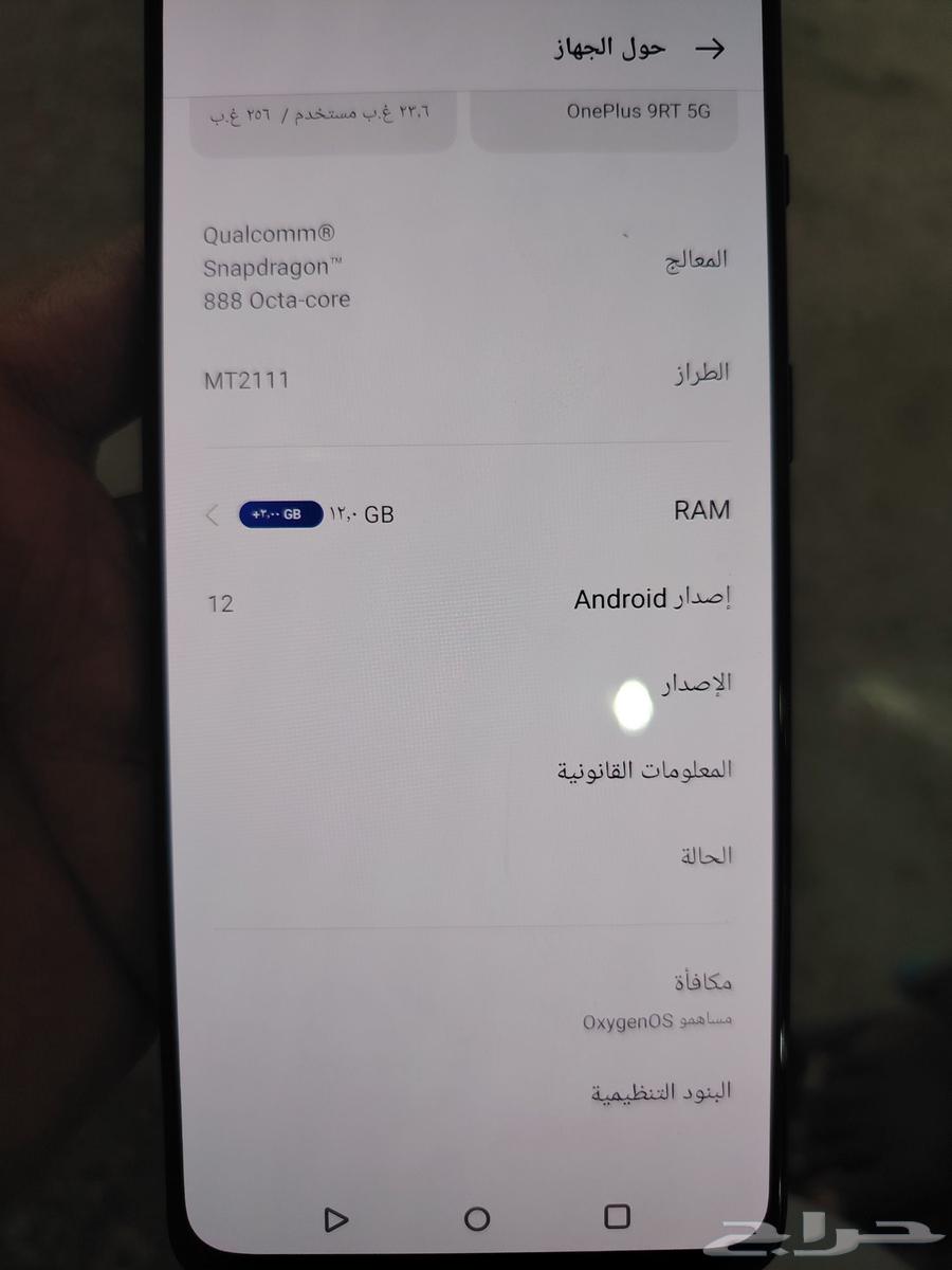 جوال ون بلس rt9 جديد للبيع لأعلى سوم63398368462466111