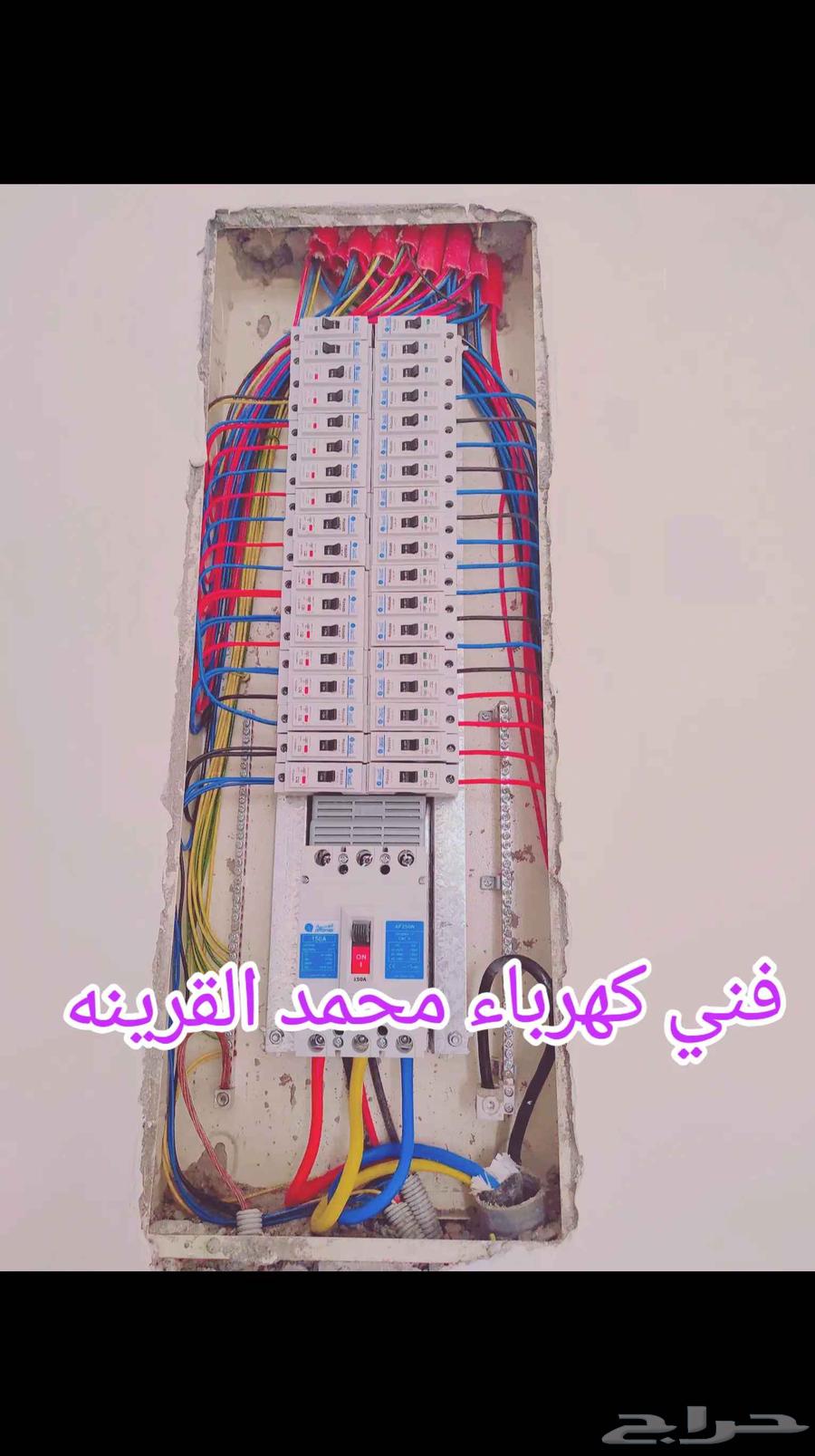 كهربائي بيش وضواحيها630314234479371120
