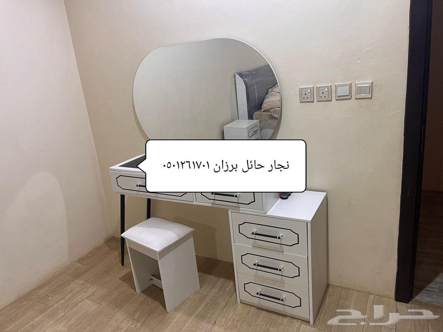 نجار حائل630318638208021125