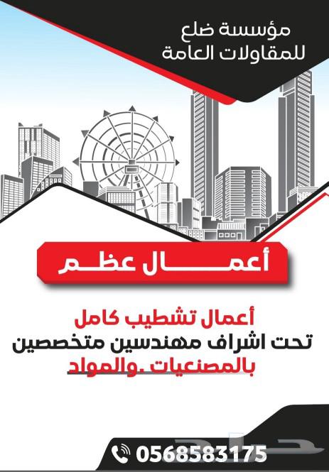 اعمال عظم وتشطيب .تحت اشراف مهندسين متخصصين630314203171851125