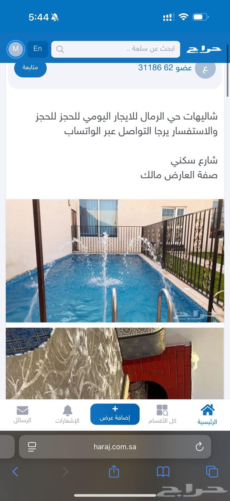 Chalets in Al-Rimal neighborhood for daily rent63440379464323112