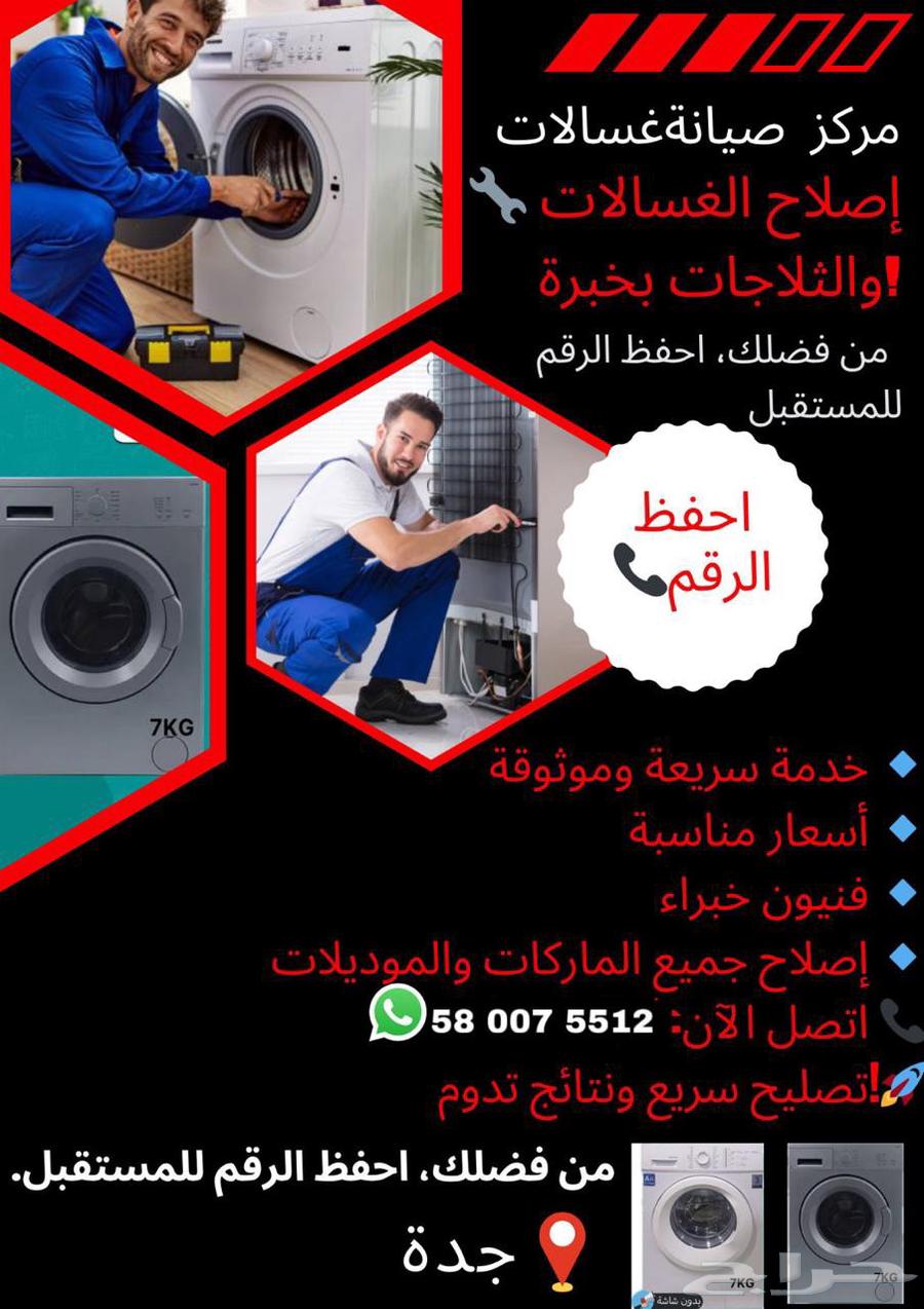 Air-condition repair washing machine auto matic63032728233859116