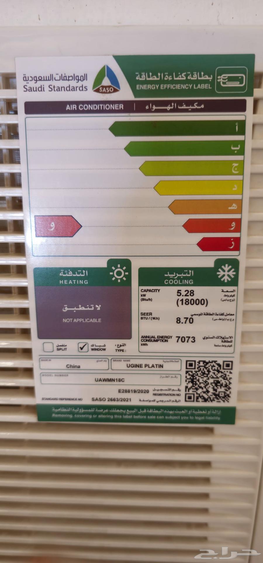 مكيفين شبه جديده استخدام اقل من شهرين634010053112351122
