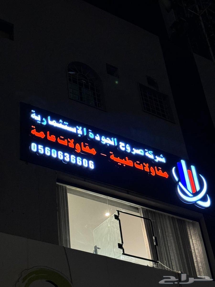خدمات دعايه واعلان حروف بارزه كلادنج استيكرات جميع الانواع63032728705665111