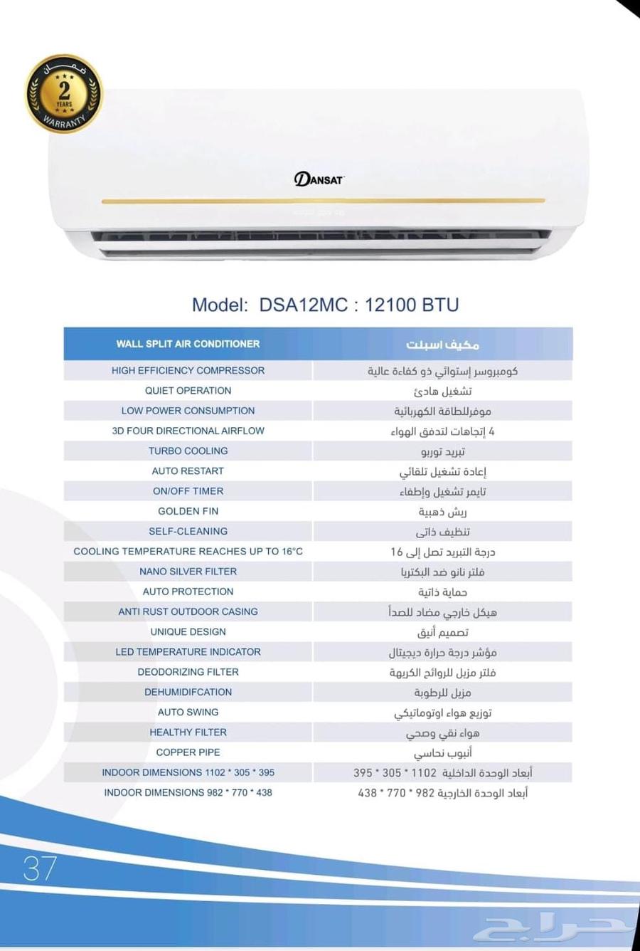 مكيف دان سات 18 وحده اسبلت يوجد جديد فقط634009385548831123