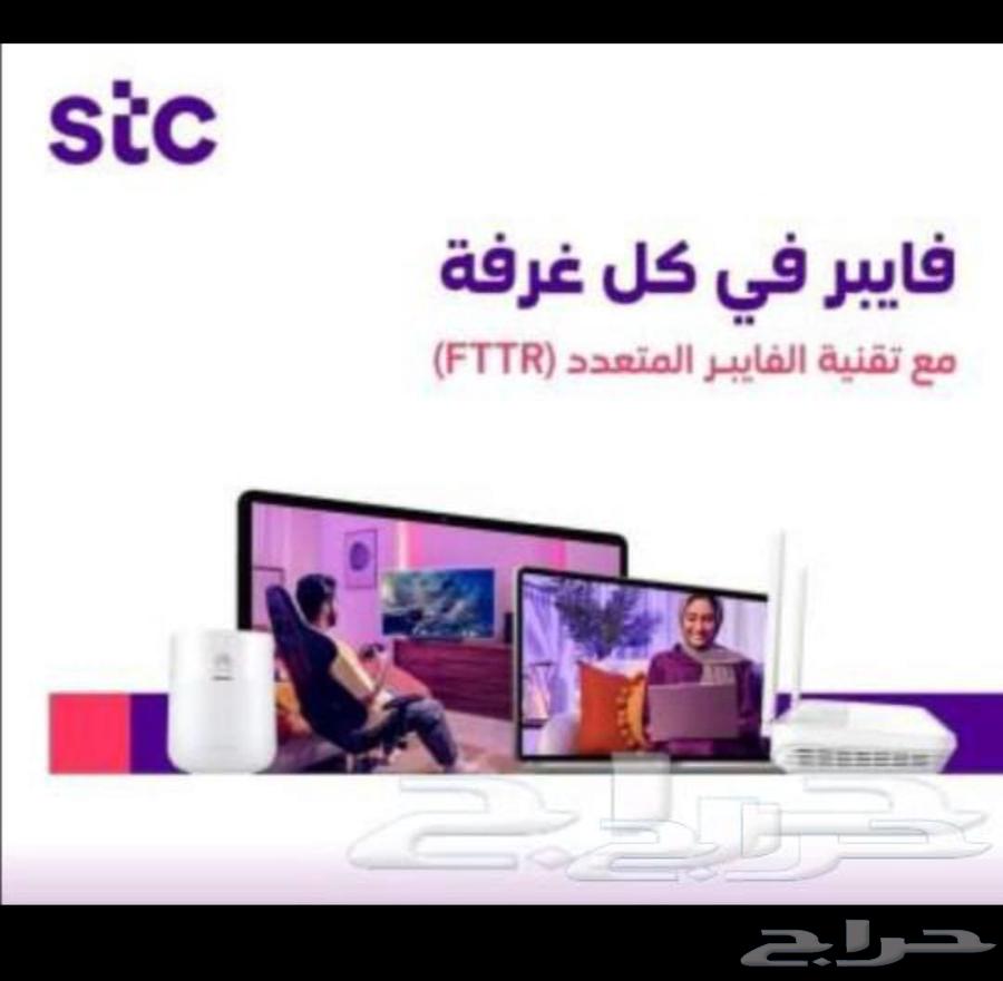 STC optical fiber representative subscriptions fiber offers instant installation63032729724801113