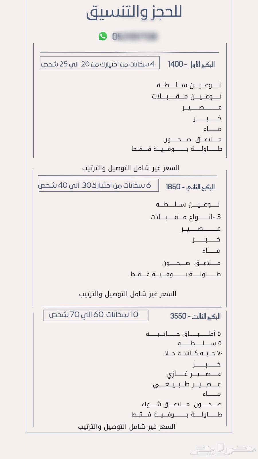 تصميم منيو الاسر المنتجة63031013625986111