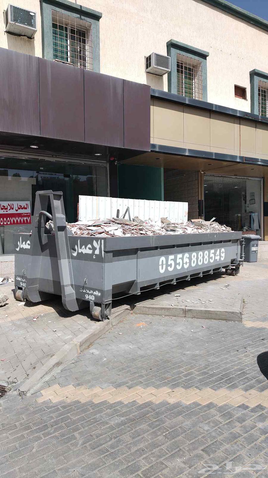 Yard containers for construction waste63031426477955114