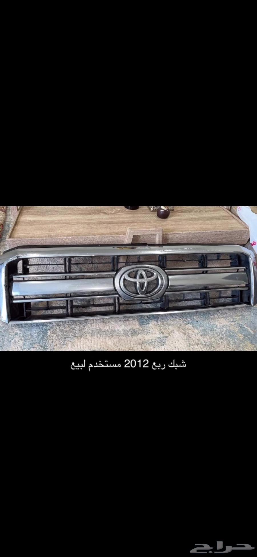 شبك جيب ربع موديل 1263613714294915110