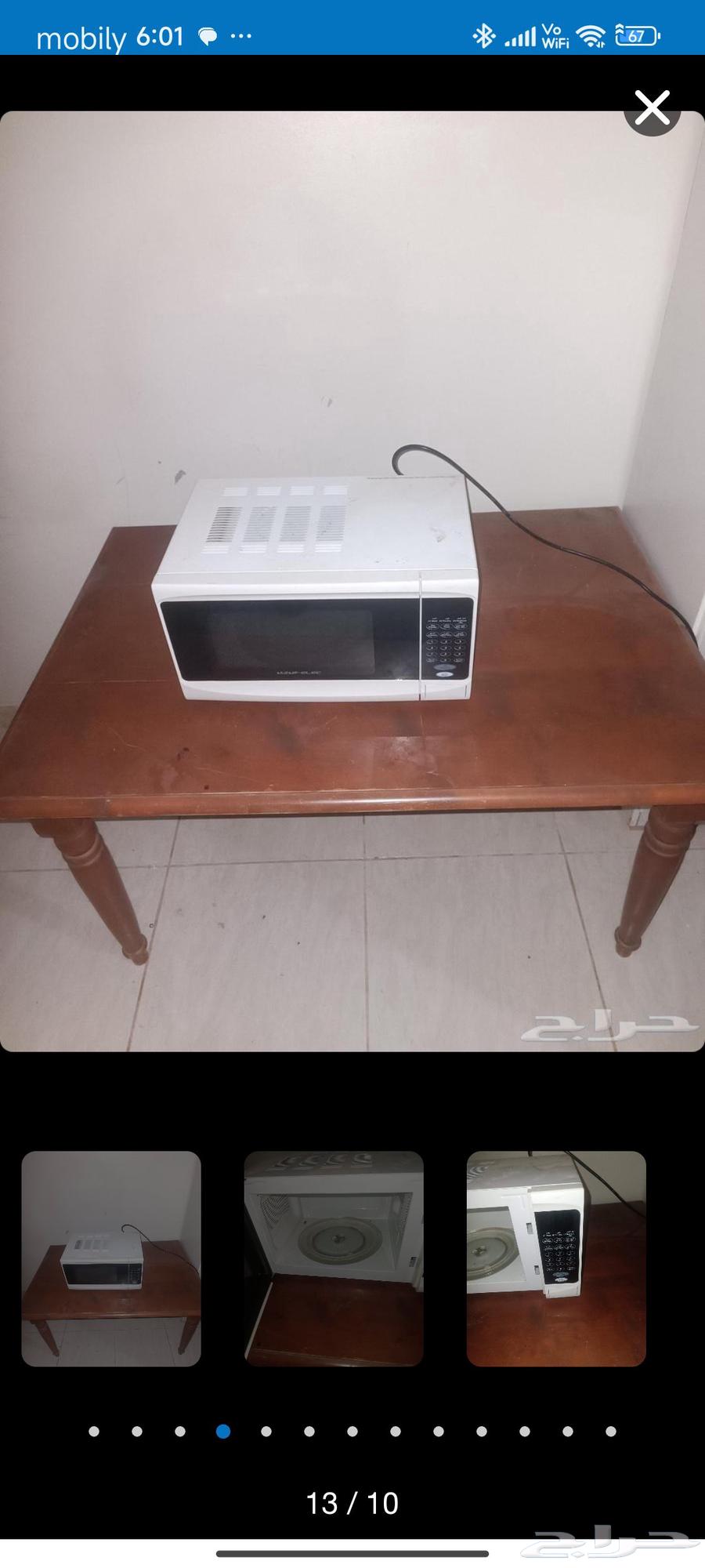 ميكرويف633743126912031113