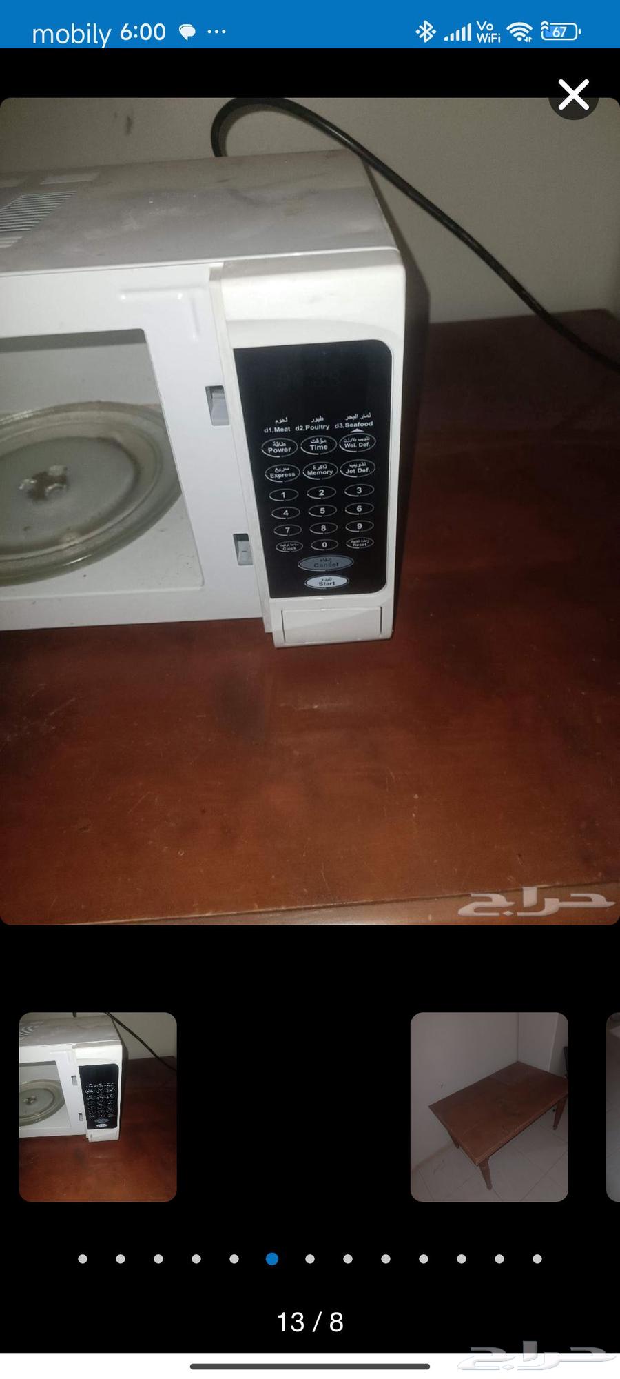 ميكرويف63374312691203112