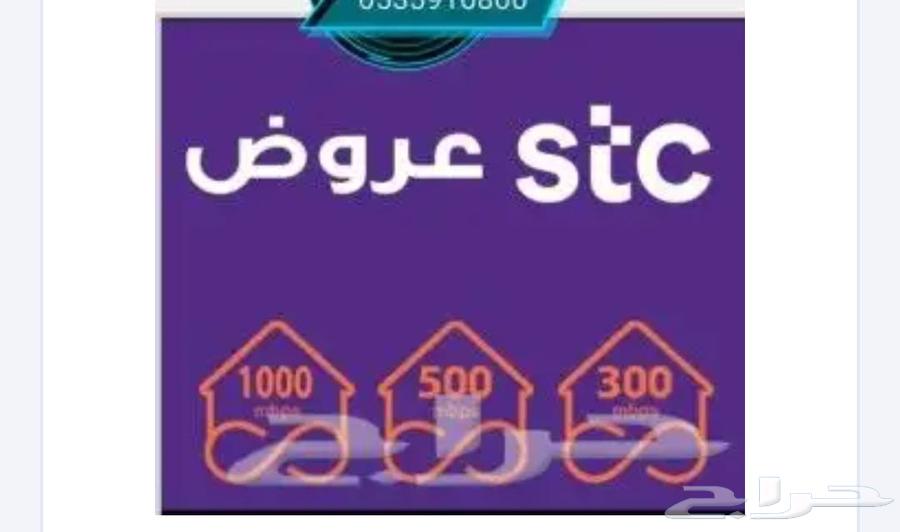 STC optical fiber representative subscriptions fiber offers instant installation63032729724801110
