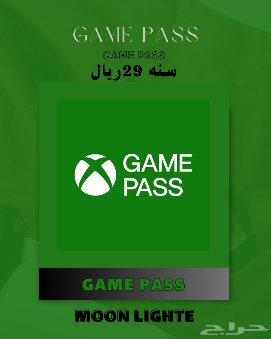 قيم باس سنه كامله gamepass 1year63374866602754110