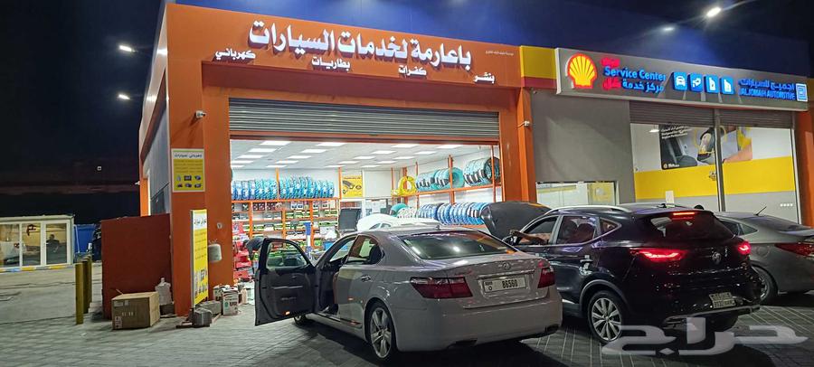 Al Khobar, Abu Hadriyah, Al Ajmi Station, Car Service63031426603393113