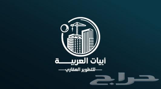 Office of Abiyat Namar 3020 Real Estate Marketing, Land for Sale, Offer - Request634401747610901121