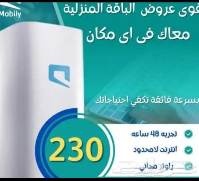 انترنت مفتوح موبايلي معا روتر مجاني لا محدود633772527459861111