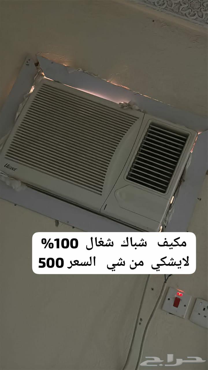 مكيف شباك نظيف634148414859541113
