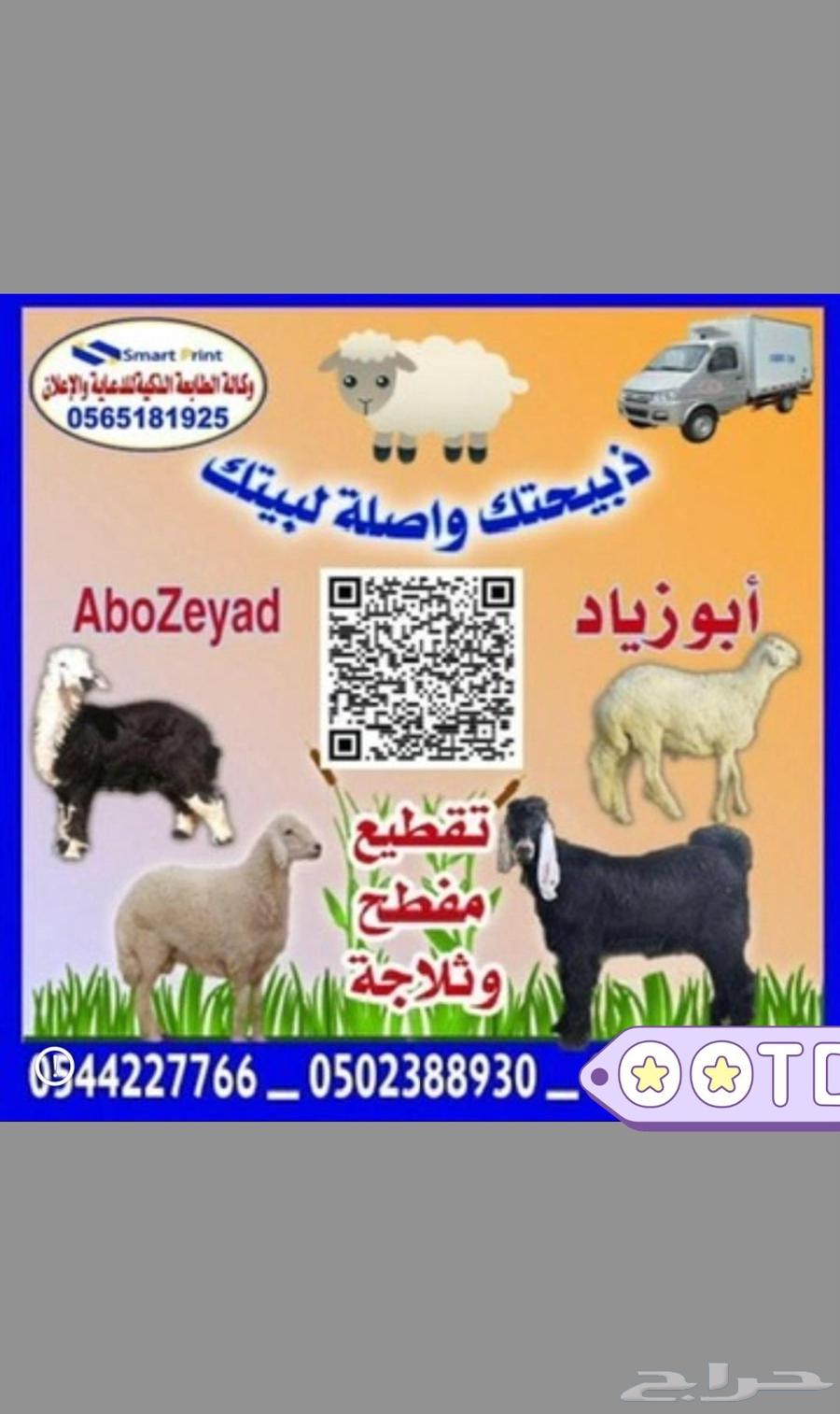 Your slaughtered animal has arrived at your home.630305533098261127
