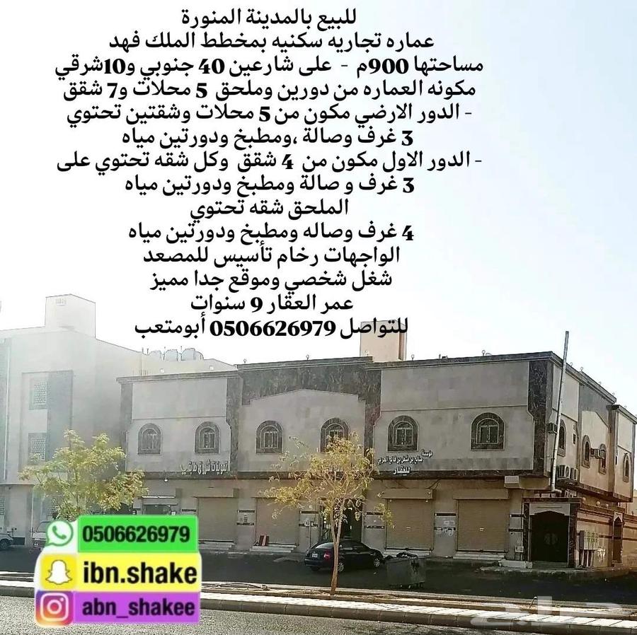 For sale: a commercial and residential building, 900 sqm in area, located on two streets in King Fahd neighborhood.63368887598593111