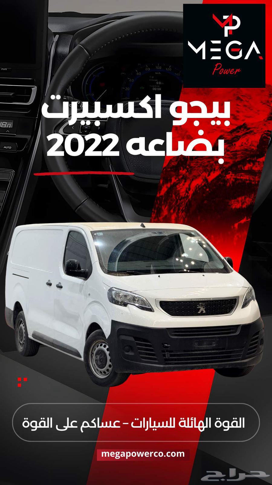 Peugeot Expert 2022 Used63614163004673114