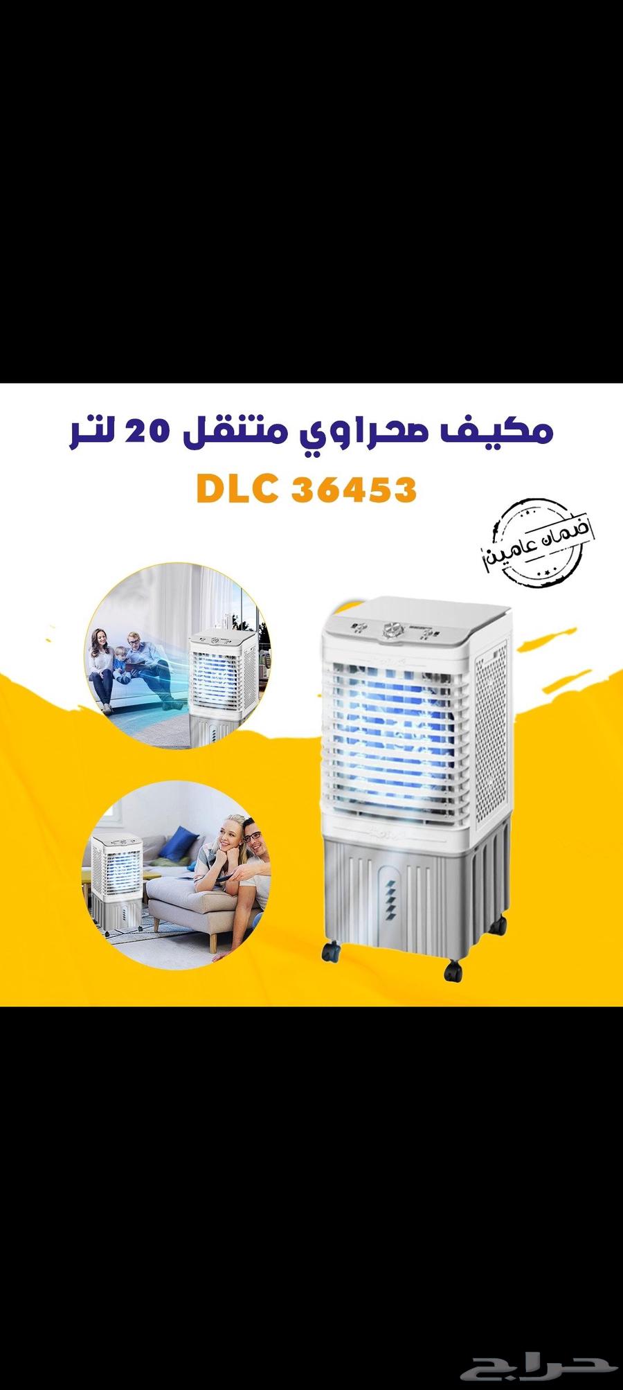 20-liter desert cooler633668331509781118