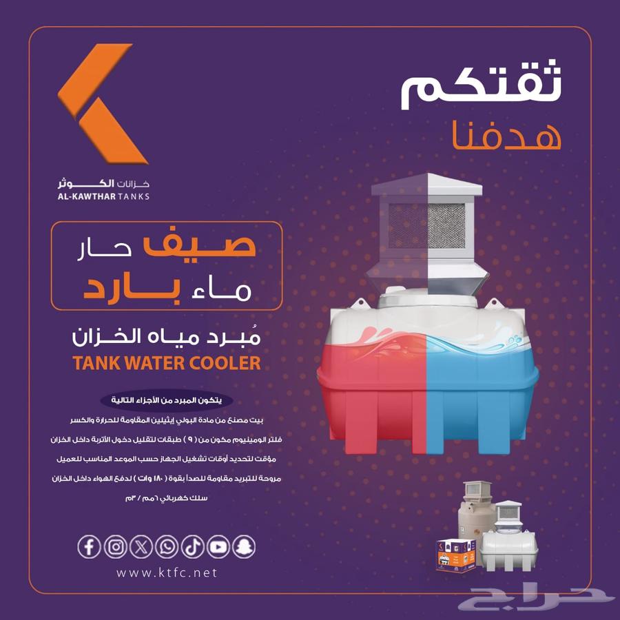 مروحه تبريد للمياه63613726475522112