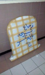 Nour Al-Khalij Company for transporting furniture and all furnishings with disassembly and assembly63030139916930111