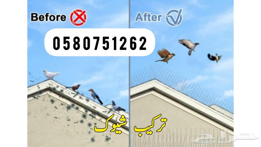 Air conditioner cover installation, air conditioner covers, bird repellent, mesh, netting with installation63031023729027113