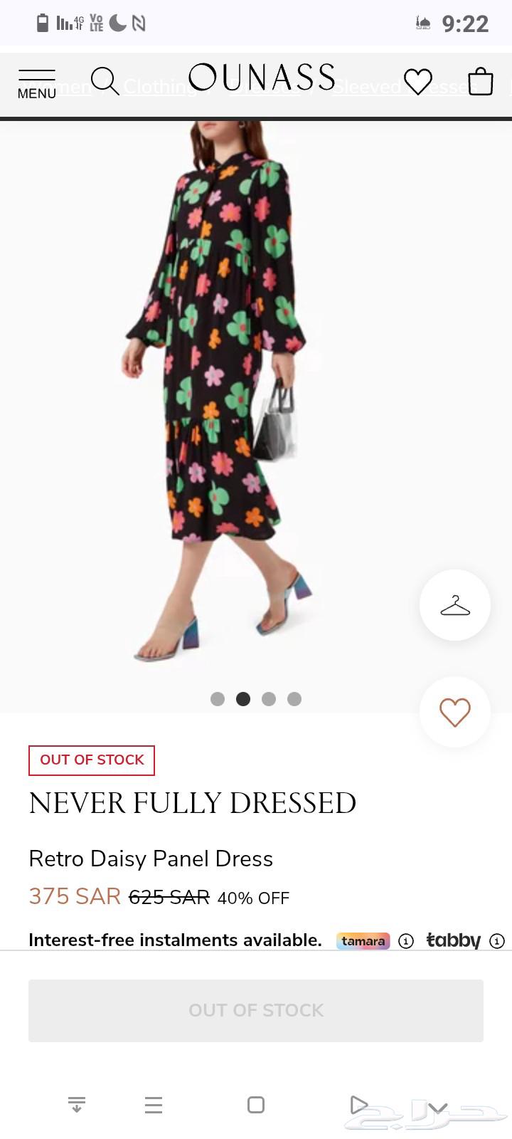 Never Fully Ounass براند جديدة للبيع633665831144991124