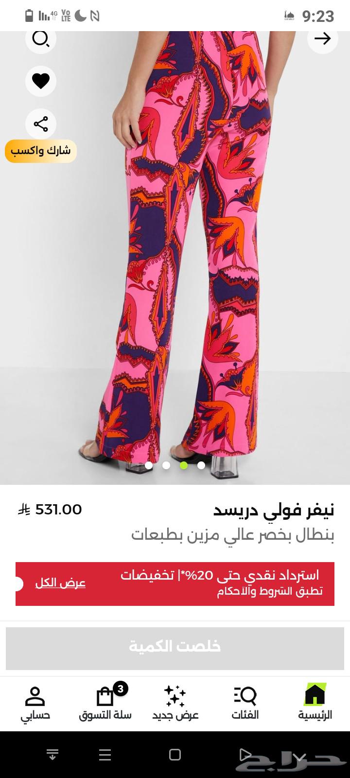 Never Fully Ounass براند جديدة للبيع63366583114499111