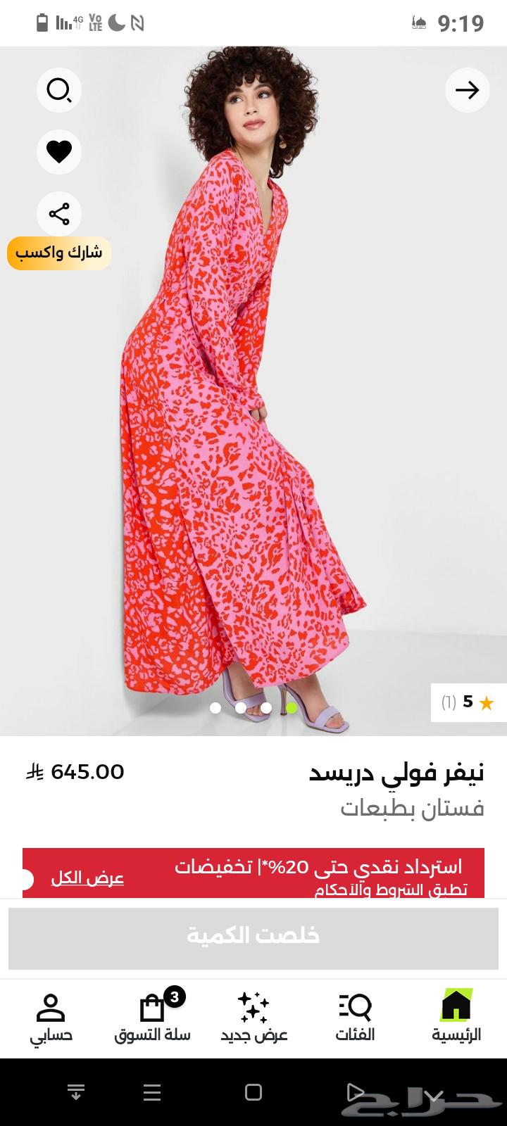 Never Fully Ounass براند جديدة للبيع63366583114499112