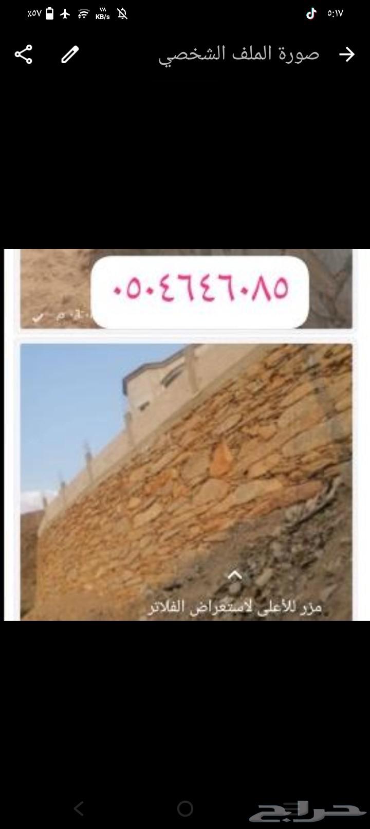 لدينا بكلين لبنيان الحجر وقص إلا راضي محايل عسير وضوحيها63031016629378114