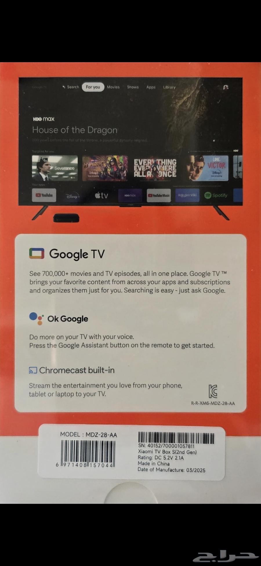 شاومي تي في بوكس XIAOMI TV Box S 2nd Gen63361377090051111