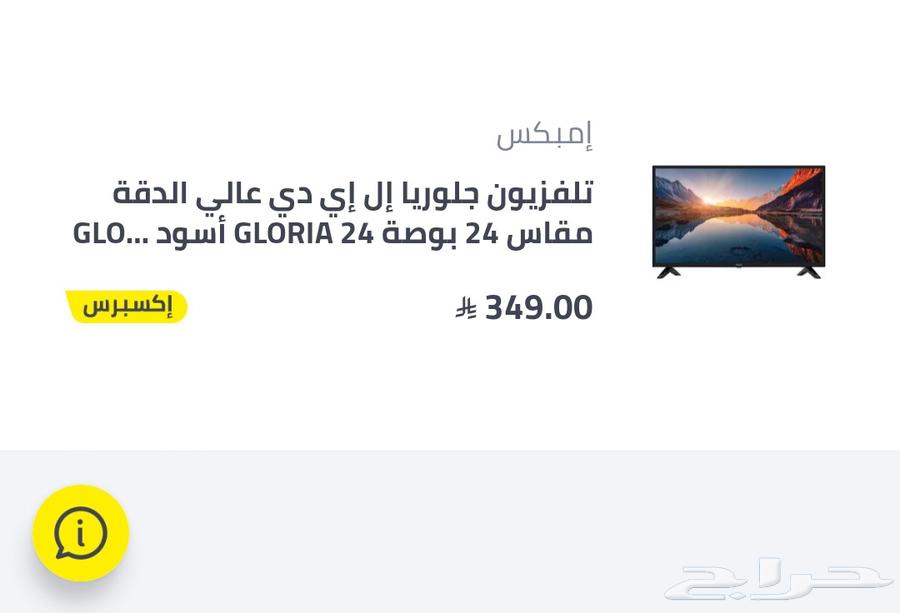 شاشة impex 24 inch63362873281025111