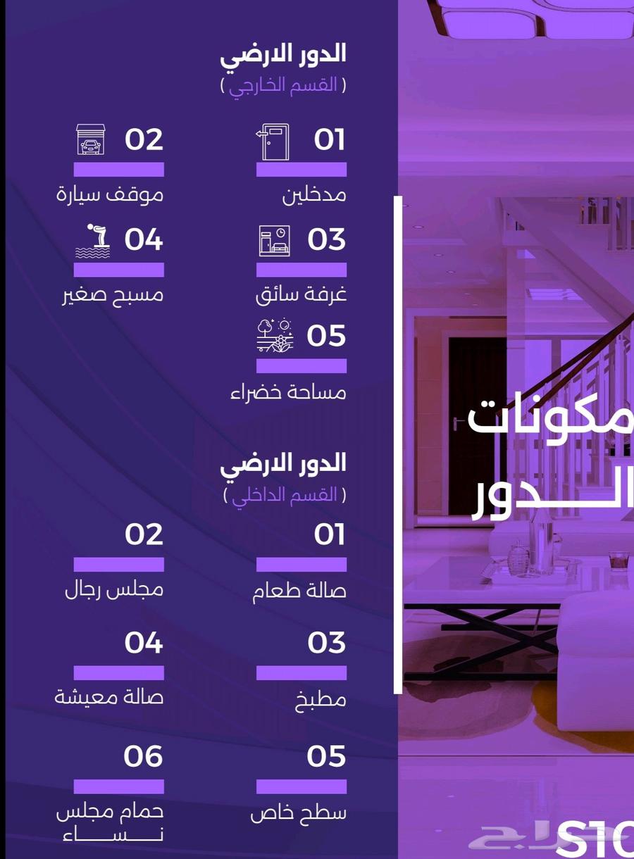 للحجز فلل حي الزهراء كاش63364868226435114
