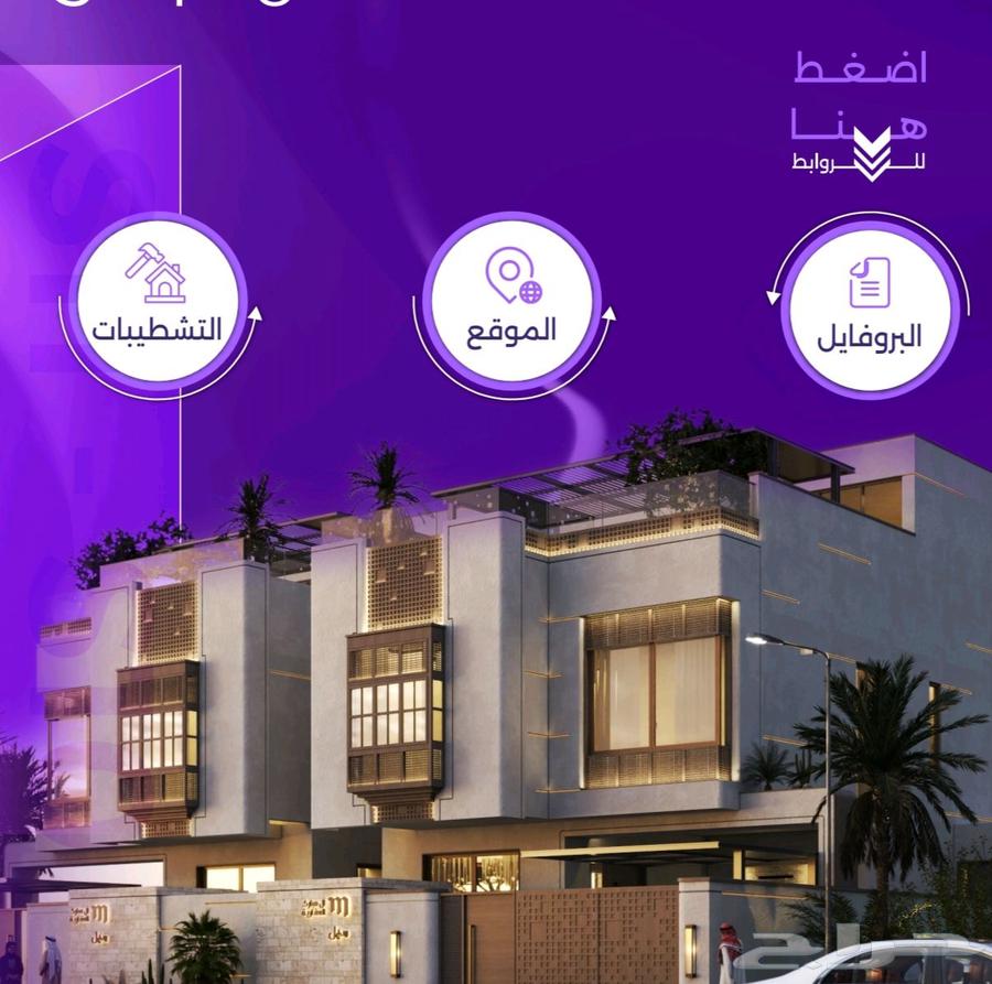 للحجز فلل حي الزهراء كاش633648682264351123