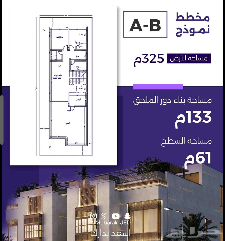 للحجز فلل حي الزهراء كاش63364868226435112