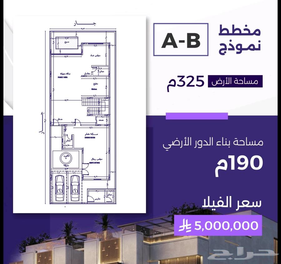 للحجز فلل حي الزهراء كاش63364868226435113