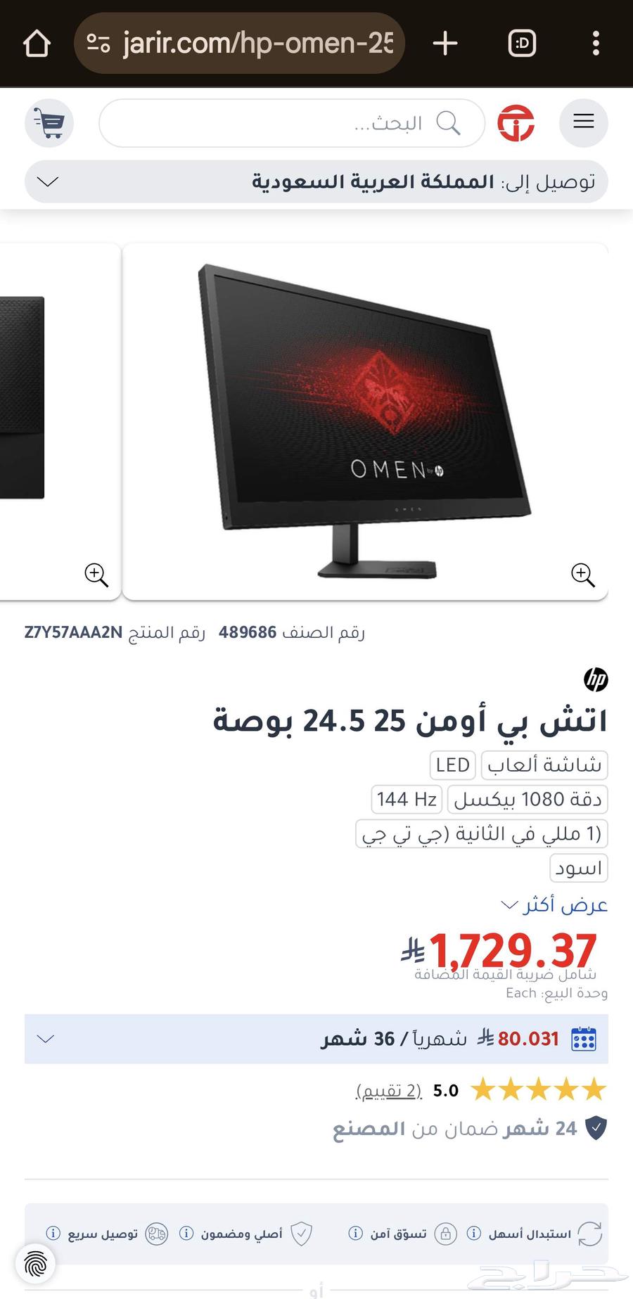 شاشة ألعاب hp omen63364190463233110