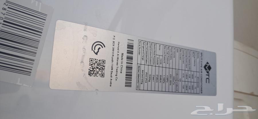 A c mtc. 18000 BTU. R41063614186932995113