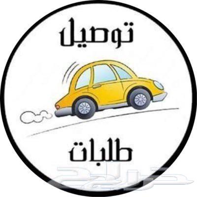 Delivery agent Al-Qatif63029683552898112
