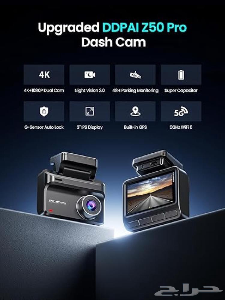 داش كام DDPAI Z50 Pro كاميرا امامية وخلفية بدقة 4K مع ذاكرة633625128526091122