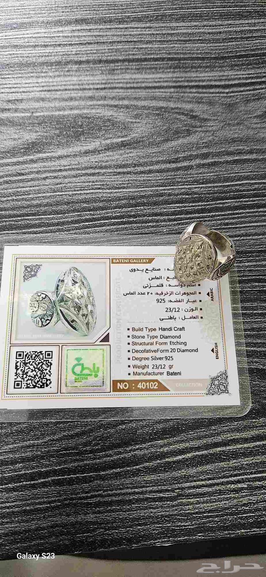 خاتم فضه مرصع بالماس63362904654850111
