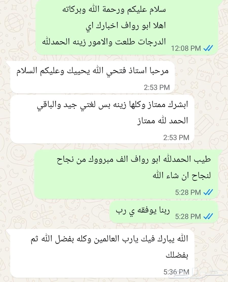 أفضل معلمين ومعلمات حضورى بالبيت63357513639042111