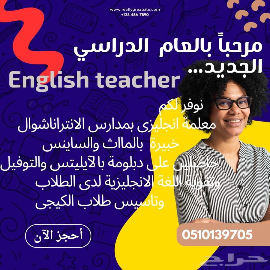 أفضل معلمين ومعلمات حضورى بالبيت63357513639042114