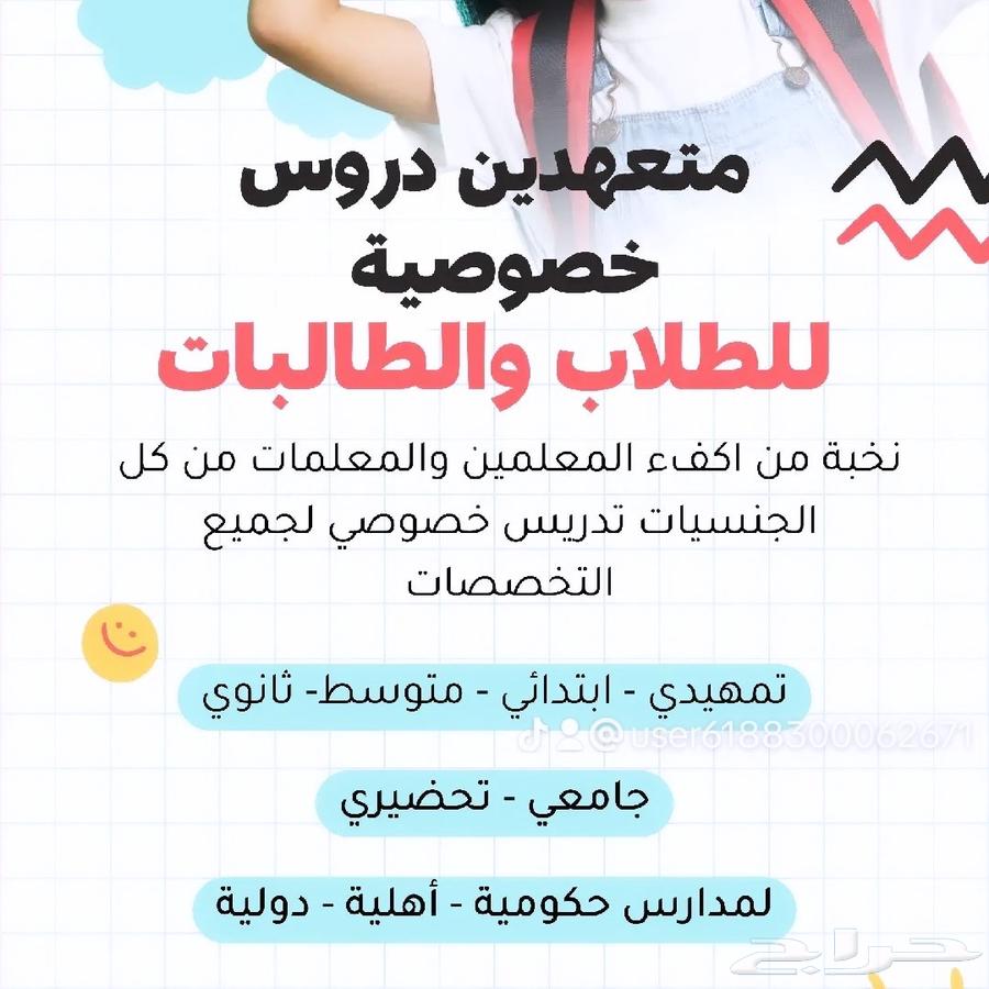 أفضل معلمين ومعلمات حضورى بالبيت63357513639042113
