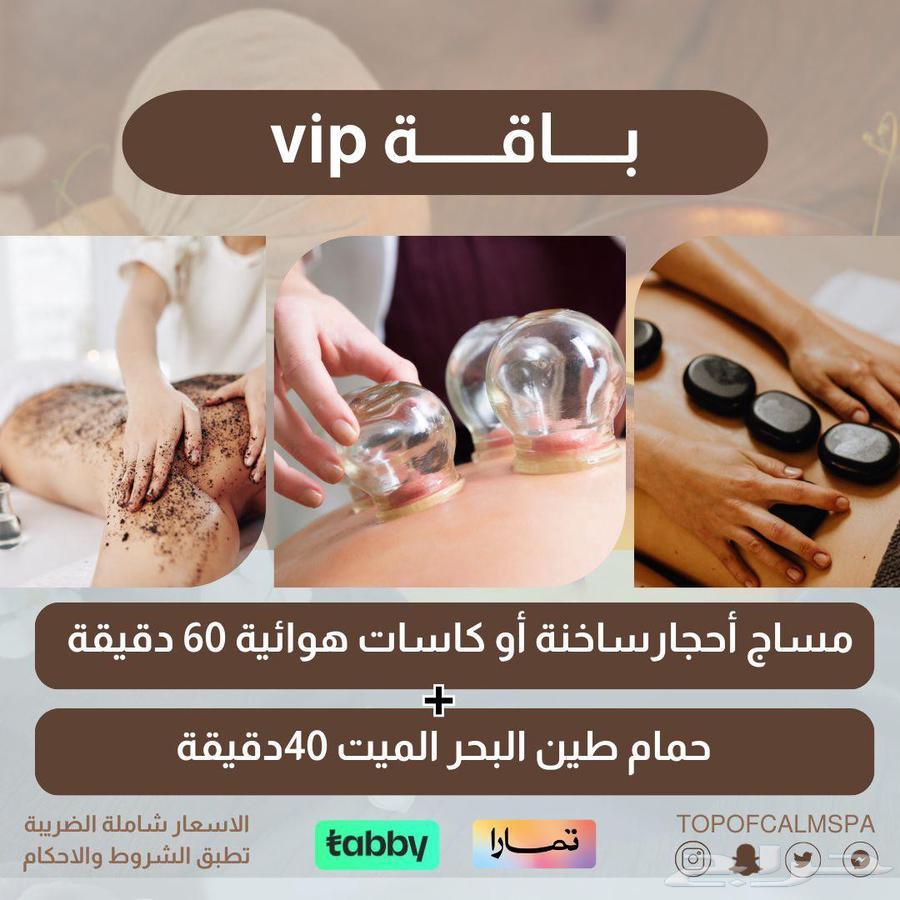 مساج_حمام_مغربي_بدكير_تجهيز_عرسان63441592919937114