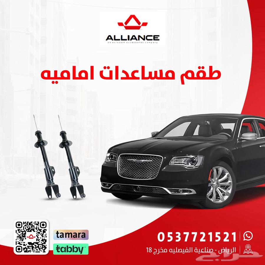 مساعدات تماميه كرايسلر 2011-2020 ماعدا SRT63614711572354110